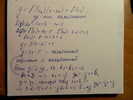 Составить уравнение касательной и нормали к параболе