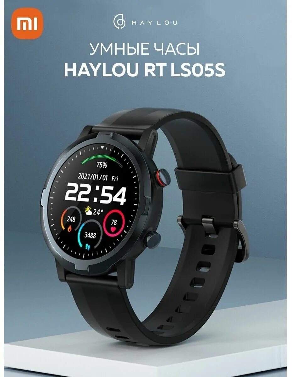 Умные часы haylou rt ls05s. Смарт часы rt. Смарт часы rt. Умные часы haylou rt ls05s. Смарт часы rt.