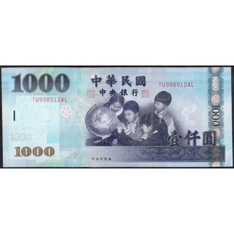 1000 юаней. Банкноты Тайваня. 1000 Юаней банкнота. Банкноты Тайваня 2020.