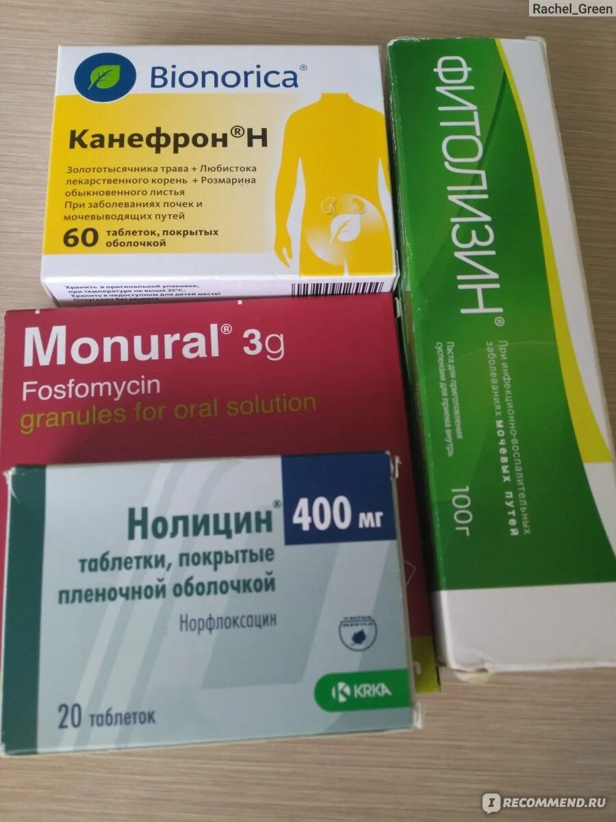 Цистит быстрое лечение препараты. Таблетки от цистита. таблетки от цистита для женщин. цистит у женщин таблетки. таблетки от цистита беременным.