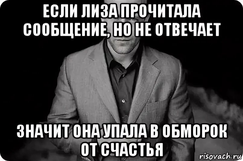 Что значит прочитывать сообщение и не отвечать