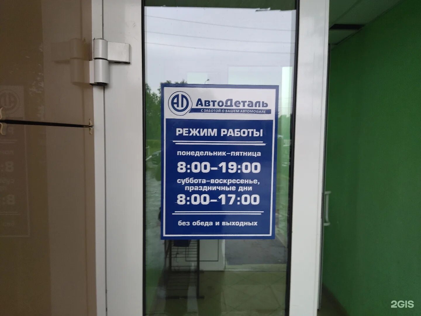 График работы тц адмирал фурманов. Магазин адмирал режим работы. Магазин адмирал режим работы. График работы тц адмирал фурманов. Адмирал фурманов магазин одежды.