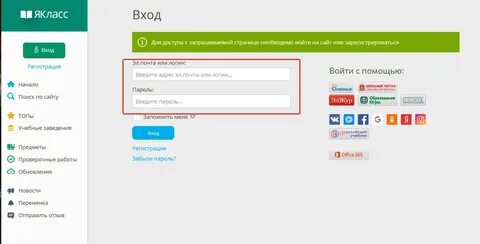 Якласс логины
