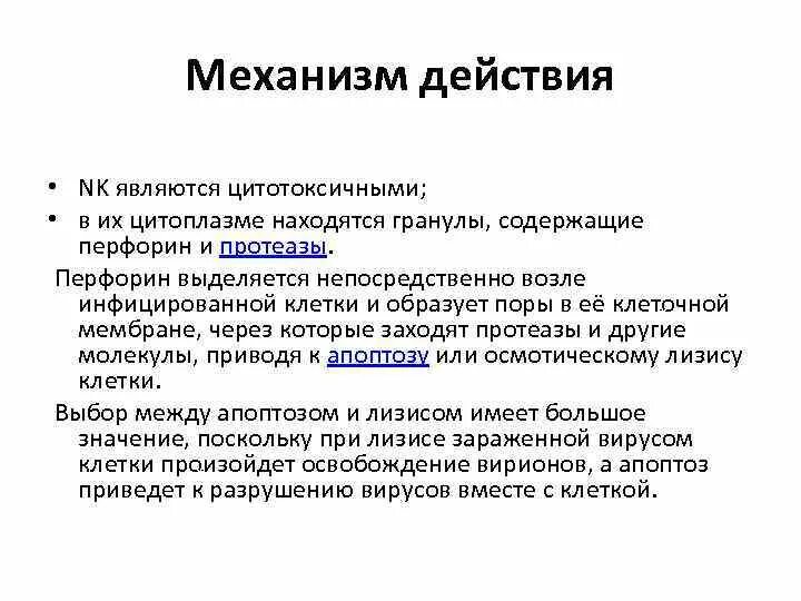 Непосредственно выделяется. Непосредственно выделяется