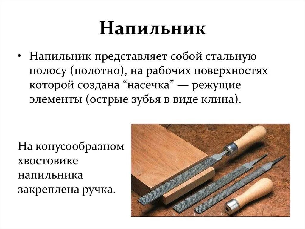 Типы насечек напильников. Напильники классификация напильников. типы насечек напильников слесарное дело. формы напильников по металлу. название напильников по металлу.