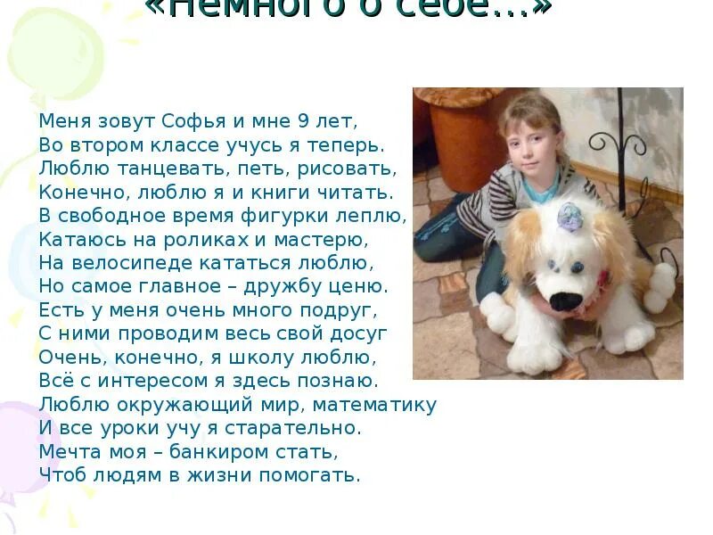 Проект ученицы 2 класса я люблю петь Онлайн - игра "Музыкальный марафон" 2020, Веденский район дата и место проведе