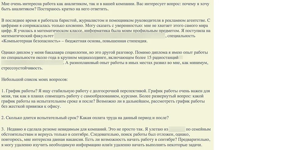 Сопроводительное письмо помощник руководителя. Сопроводительное письмо к резюме образец. сопроводительное письмо на отклик на вакансию. как написать сопроводительное письмо к резюме. сопроводительное письмо к резюме пример.