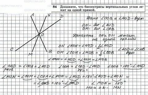 Геометрия 7 класс упр 91