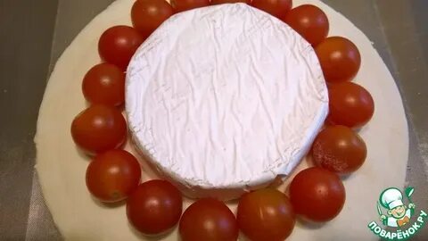 Камамбер с черри в духовке хлебом