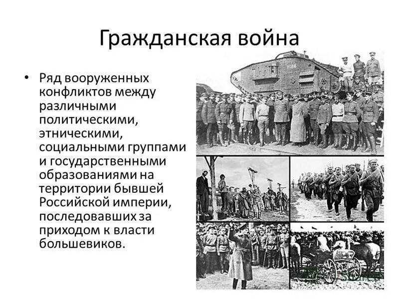 Октябрь 1917 презентация. Октябрь 1917 октябрь 1922