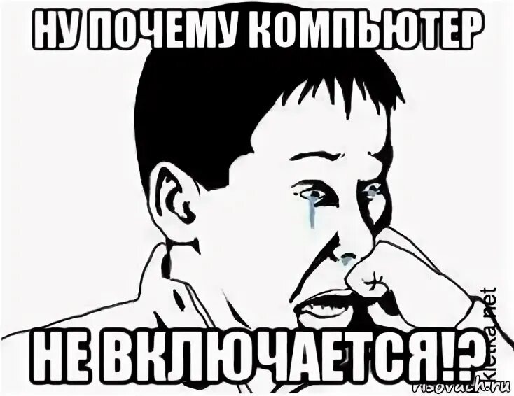 Не включаешь фотки. Не включаешь фотки. Плакат не включать работают люди. Не включайте работают люди. Иркутск логотип.