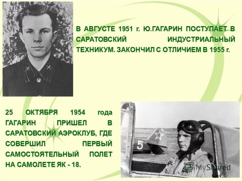 25 октября 1954 года гагарин. октябрь 1954. октябрь 1954. хрущев на море. октябрь 1954.