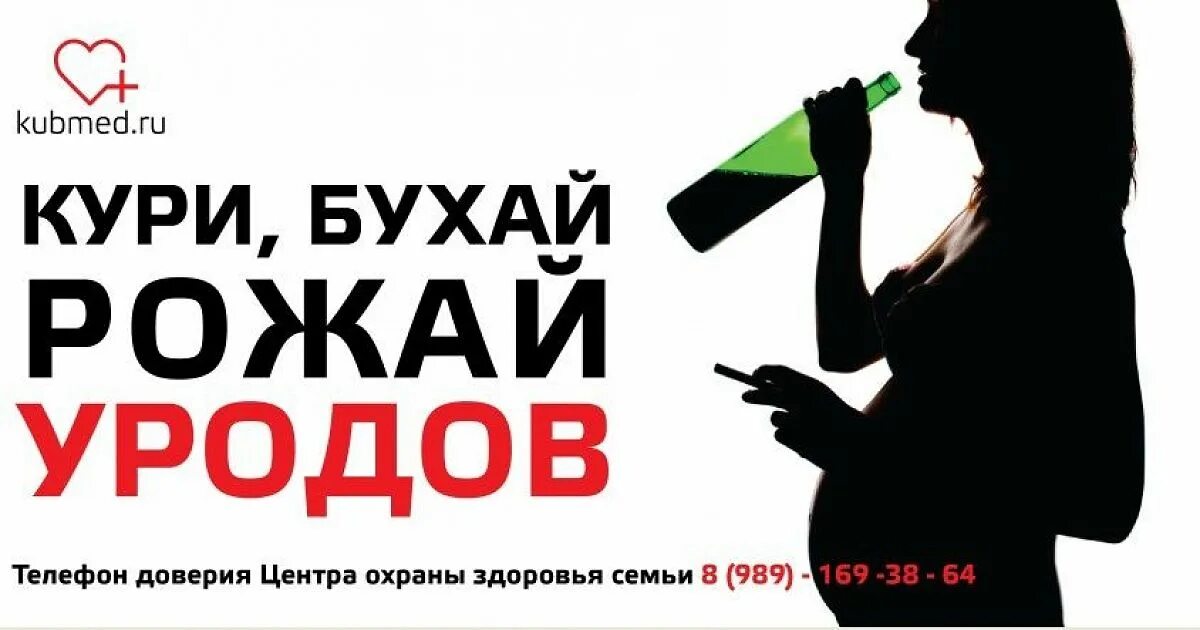Включи я рожай. Социальный плакат примеры. Мемы про беременность и роды. Понарожали. Социальная реклама баннер.