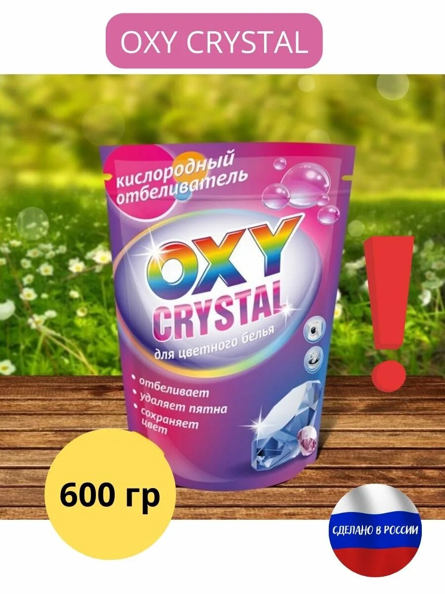 Oxy crystal