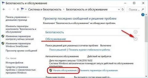 Изменение запуска программы