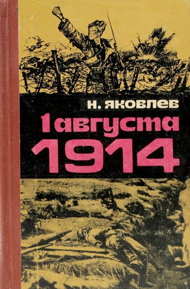 бумажные российские деньги 1914 года. августа 1914 года. морская блокада германии в первой мировой войне. 1 августа 1914 германия. деньги 1914 года.