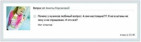 Что ответить на глупый вопрос