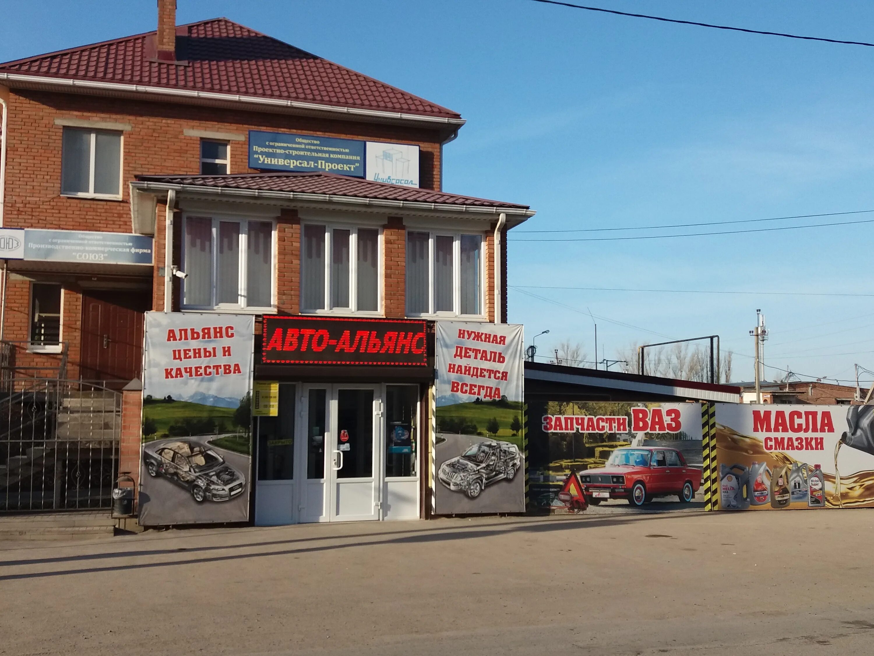 автосалон волгодонск. степная 30 волгодонск. дон-авто ул полярная д 39.