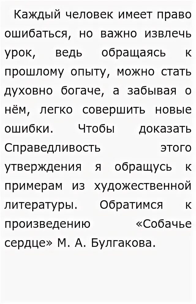 Сочинение о разговорах о важном. Сочинение о разговорах о важном