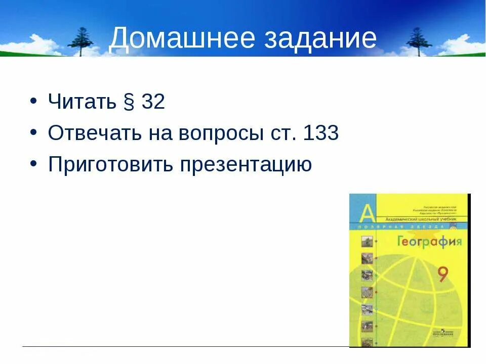 Поволжье пространство поволжья презентация 9. Природные зоны поволжского экономического района. Презентация по географии поволжье. Поволжье пространство поволжья презентация 9. Поволжский район на карте.