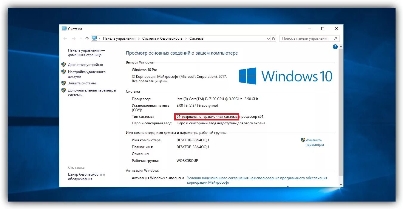 32 Разрядная система процессор х64. Система - ОС: Windows 8.1 64bit - процессор. Разрядность 64 бит. 64-Разрядная Операционная система, процессор x64.