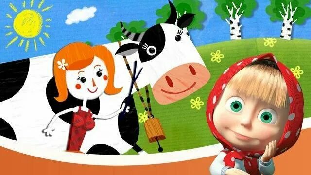 Машу крошечки