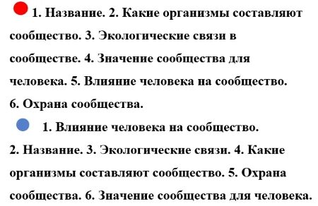 Чтение 4 класс стр 153 вопрос 4