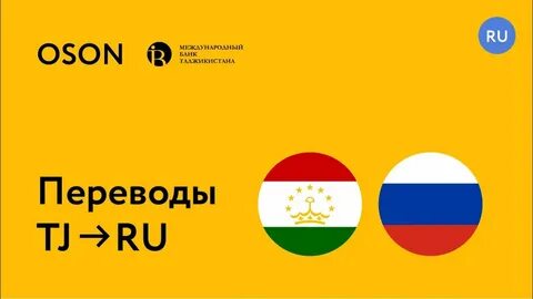 Карты международного банка таджикистана