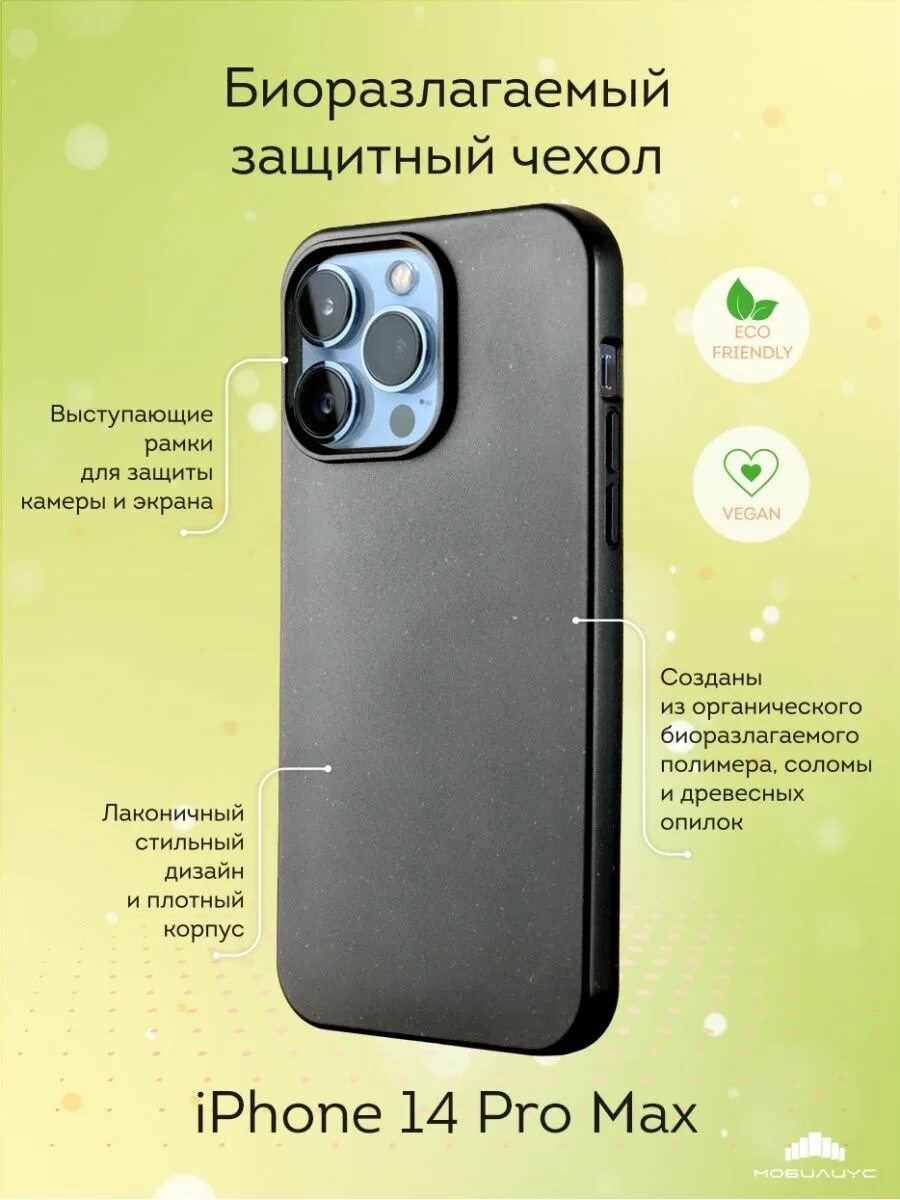 Чехлы на 14 про макс оригинал. Чехол 14 pro max. айфон 14 про макс корпус. чехол для iphone 14 pro max apple. iphone 14 pro чехол с защитой камеры.