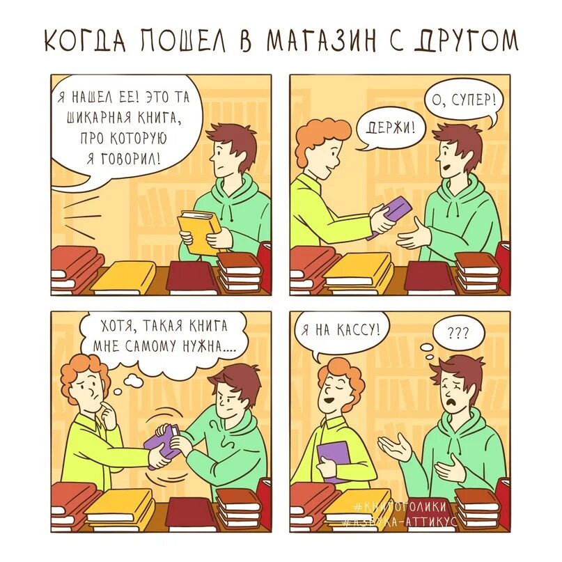 Ты бросаешь мне вызов тихоня читать