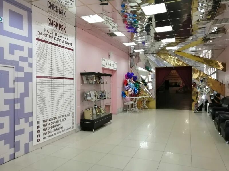 Дк сибиряк омск. Дк сибиряк омск