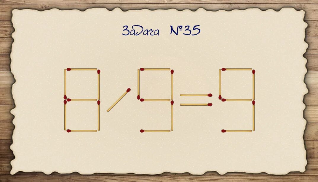 Головоломка 8 букв. Головоломки кроссворды для детей. Разминка головоломка. Головоломка 8 букв. Интересные головоломки.