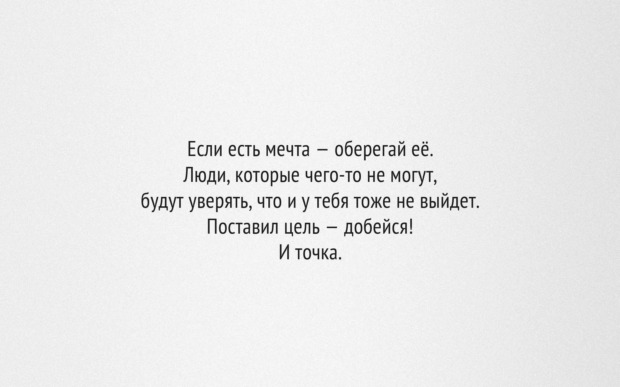 Лучше быть простым рабочим. Цитаты на белом фоне. Красивые цитаты на белом фоне. Красивые цитаты YF ,TLKV ajyt. Цитаты со смыслом без фона.