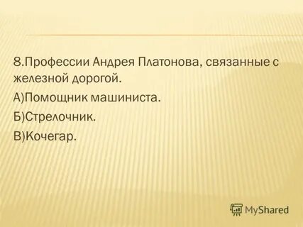 Из каких строчках рассказа