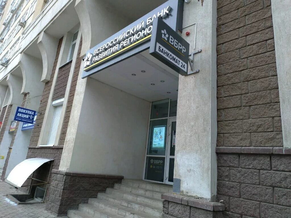 Банк развитие новосибирск