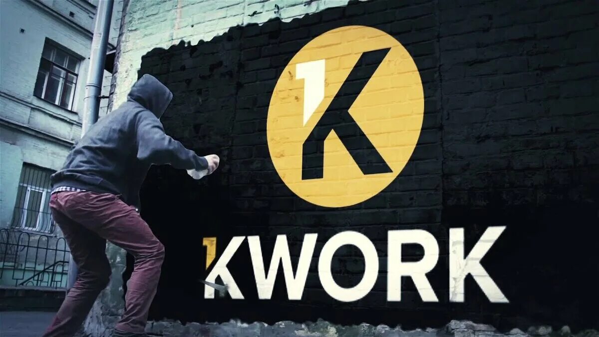 Qwork. Кворк. Кворк логотип. Обложка на Кворк. Фото для kwork.