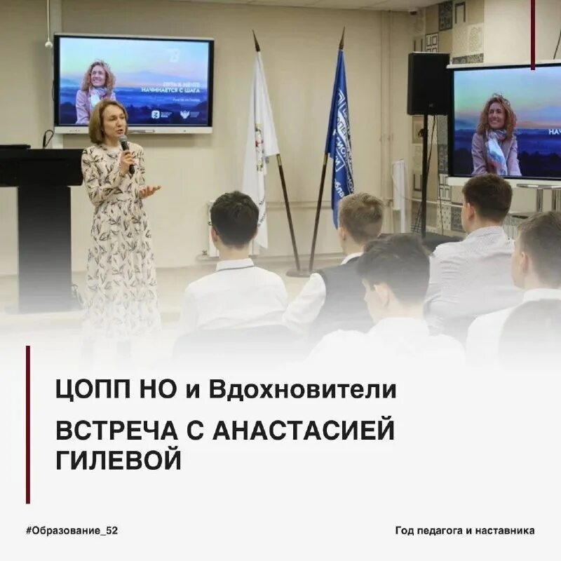 всероссийское движение вдохновители