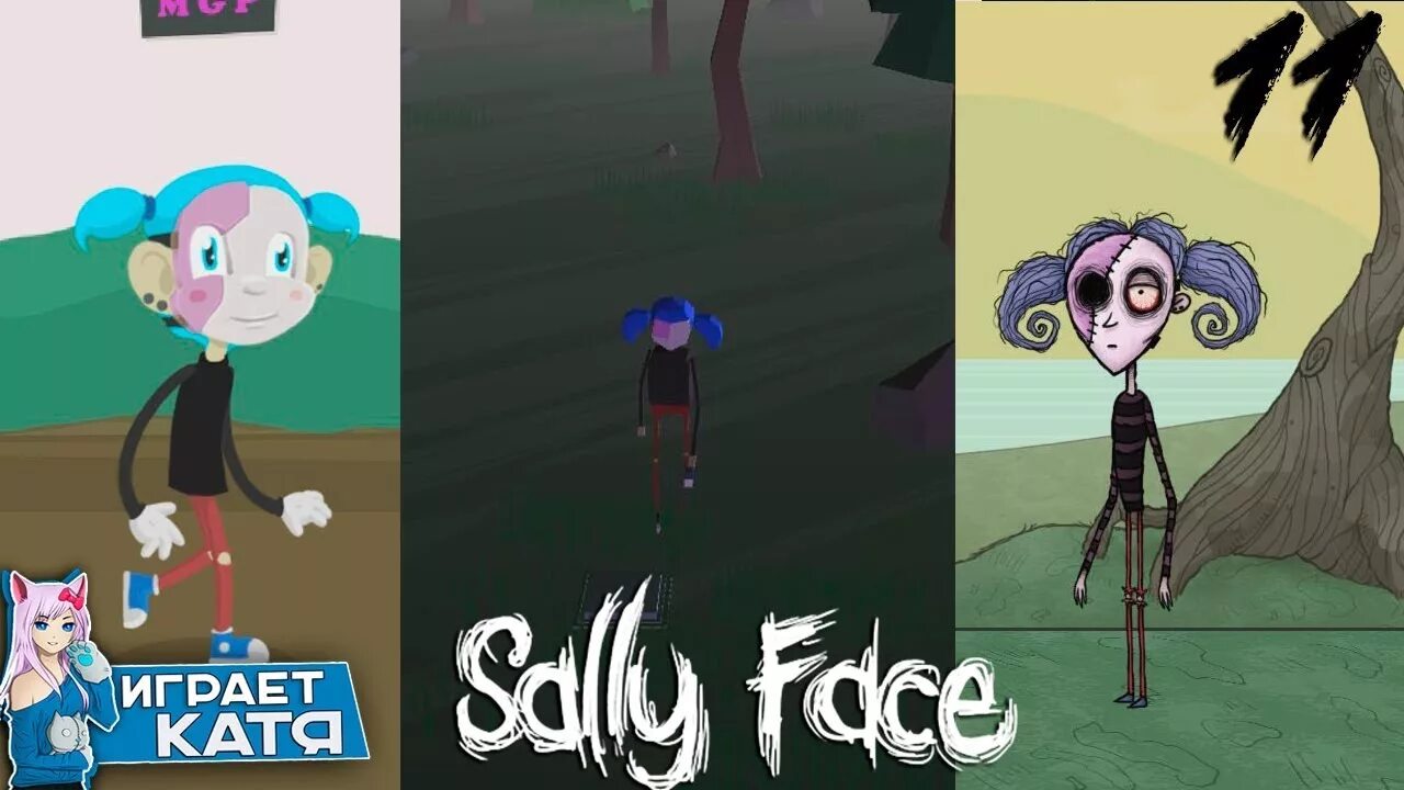 Sally face 5 эпизод на русском. Салли КРОМСАЛИ 5 эпизод. Салли фейс пятый эпизод.