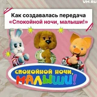 Песня передачи спокойной ночи