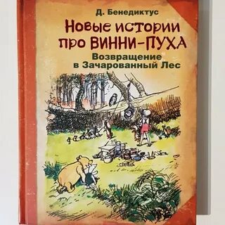 Слушать рассказы новые