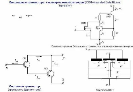 Биполярные транзисторы заменить