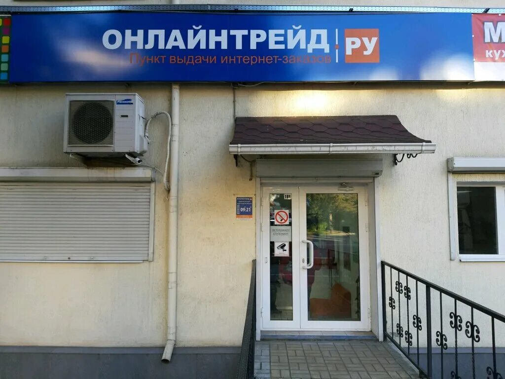 Сочи трейд. Логотип торговый представитель. Сочи трейд. Сочи трейд. Донская 9 сочи.