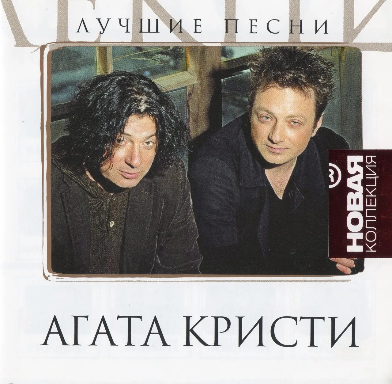 Слушать часы агаты кристи. Слушать часы агаты кристи. Часы агаты кристи. Слушать часы агаты кристи. Слушать часы агаты кристи.