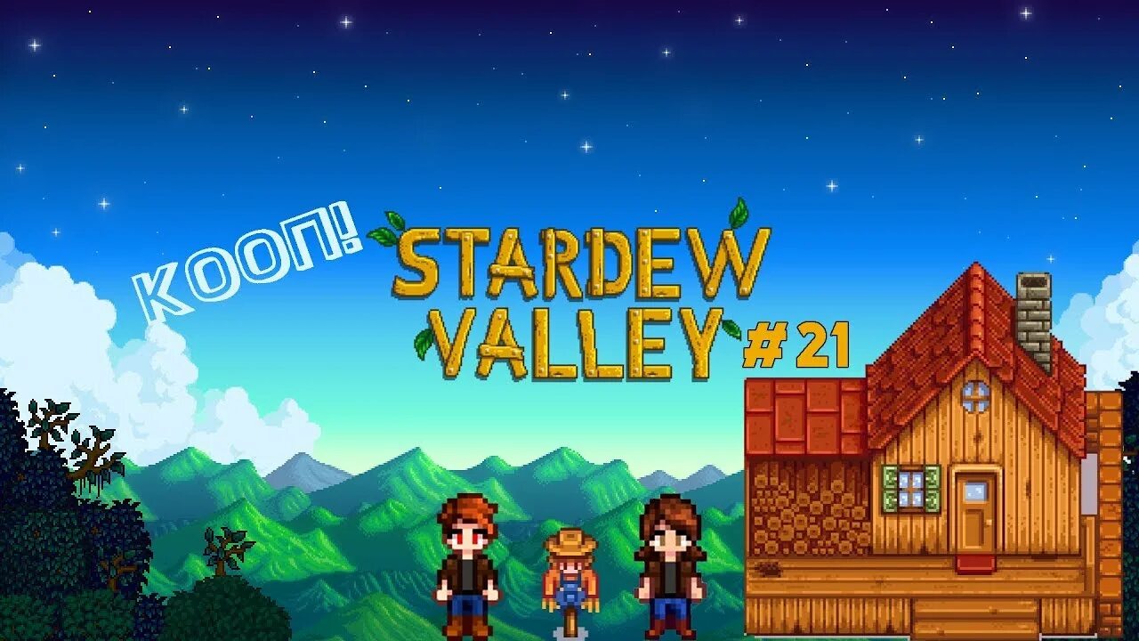 Утиное перо стардью. Полуночные медузы Stardew Valley. Stardew Valley танец полуночных медуз. Луау Stardew Valley. Джунимо Stardew Valley.