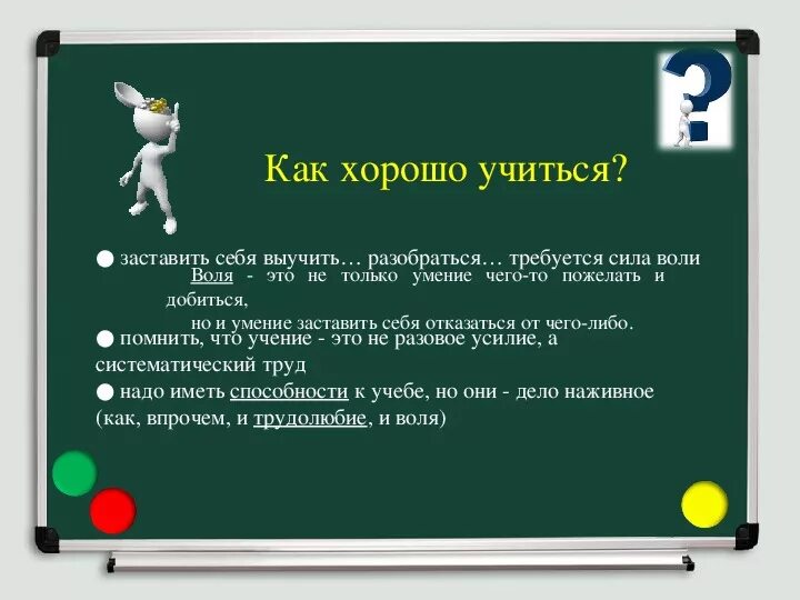 Классные часы 7 класс 3 четверть. Как начать хорошо учиться в 6 классе. Как начать хорошо учиться. Как начать хорошо учиться в 7 классе. Как начать лучше учиться.