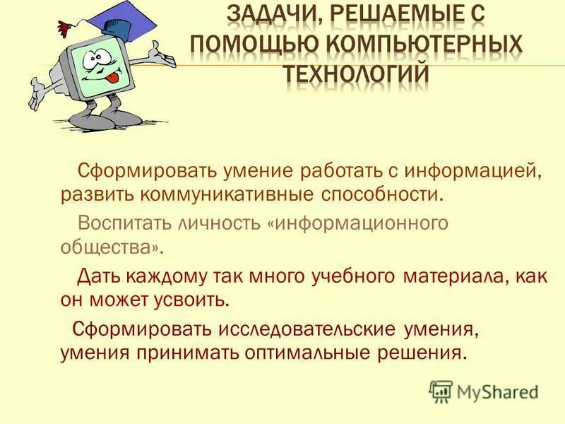 Информационная компетентность. Умения работы с информацией. Умения и навыки работы с информацией. Ит навыки. Умения работы с информацией.