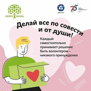 Стих про волонтеров короткий