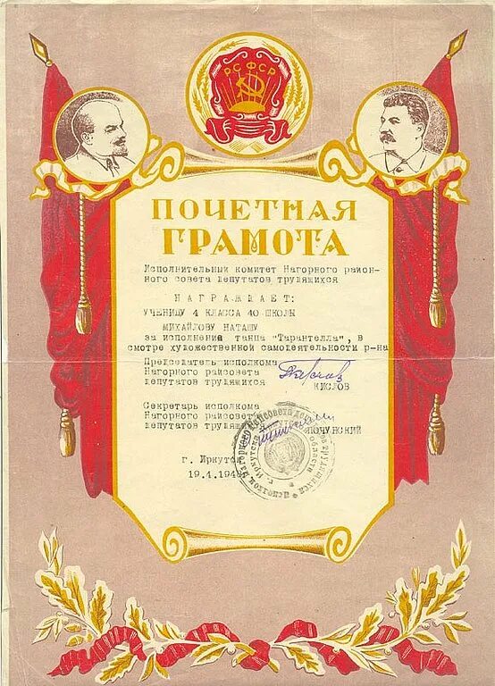 Номинации для поваров. Грамота повару. Номинации для поваров. Грамоты пионерам. Почетная грамота повару.
