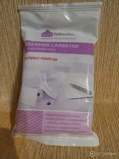 Салфетки от пятен