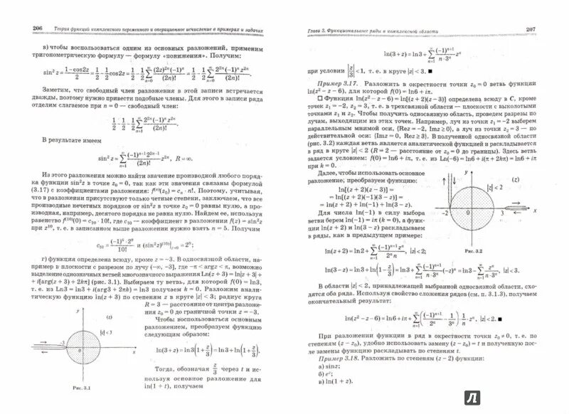 Тфкп отображения. Тфкп и операционное исчисление. теория функций комплексного переменного. методы теории функций комплексного переменного. функции комплексного переменного формулы.